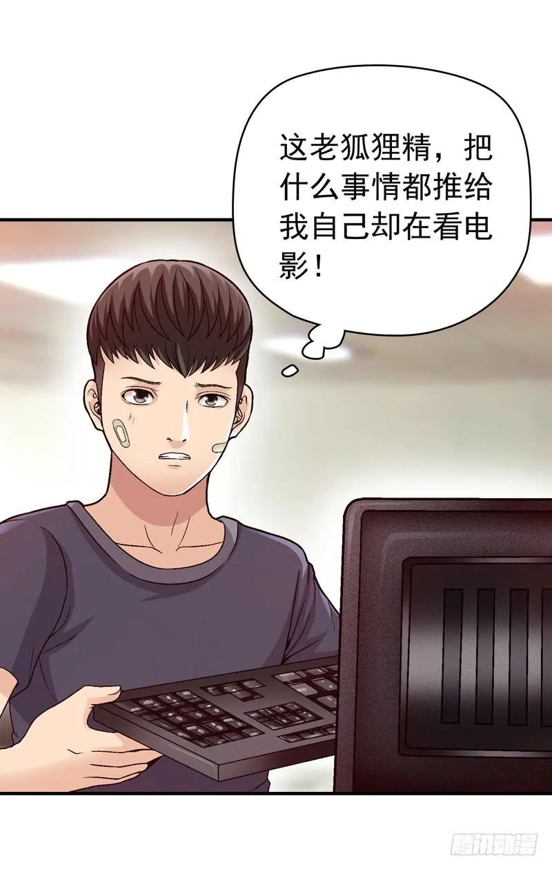 让我混得好一点 第6页