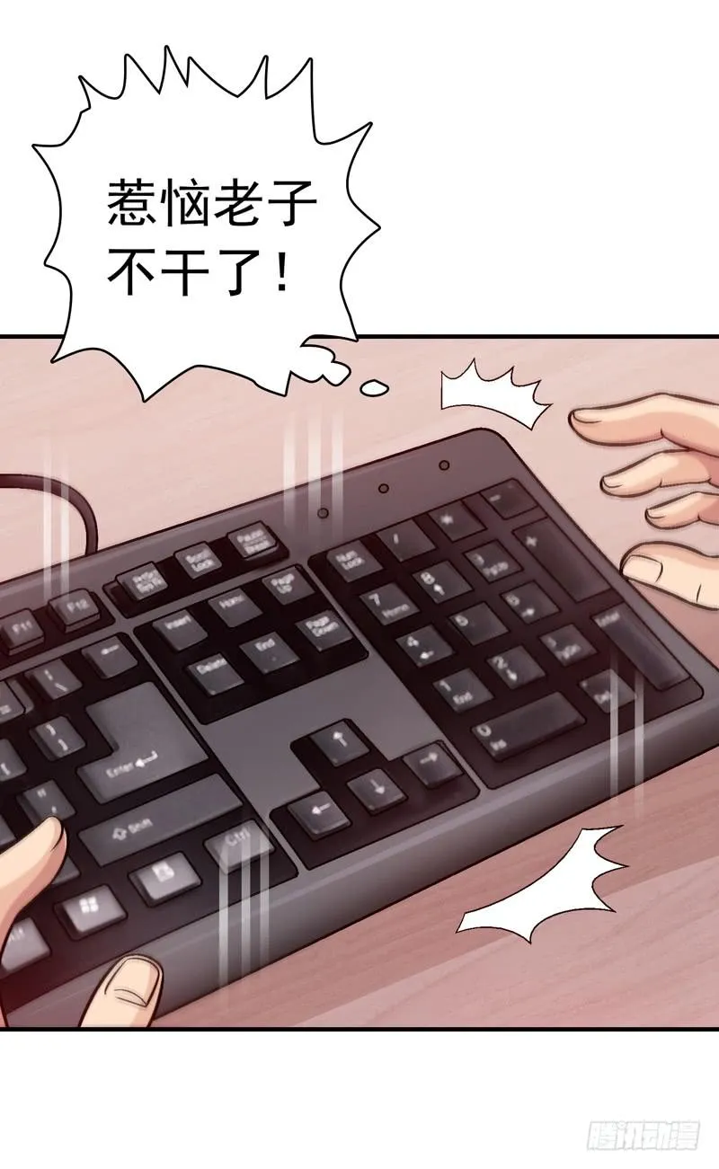 让我混得好一点 第7页
