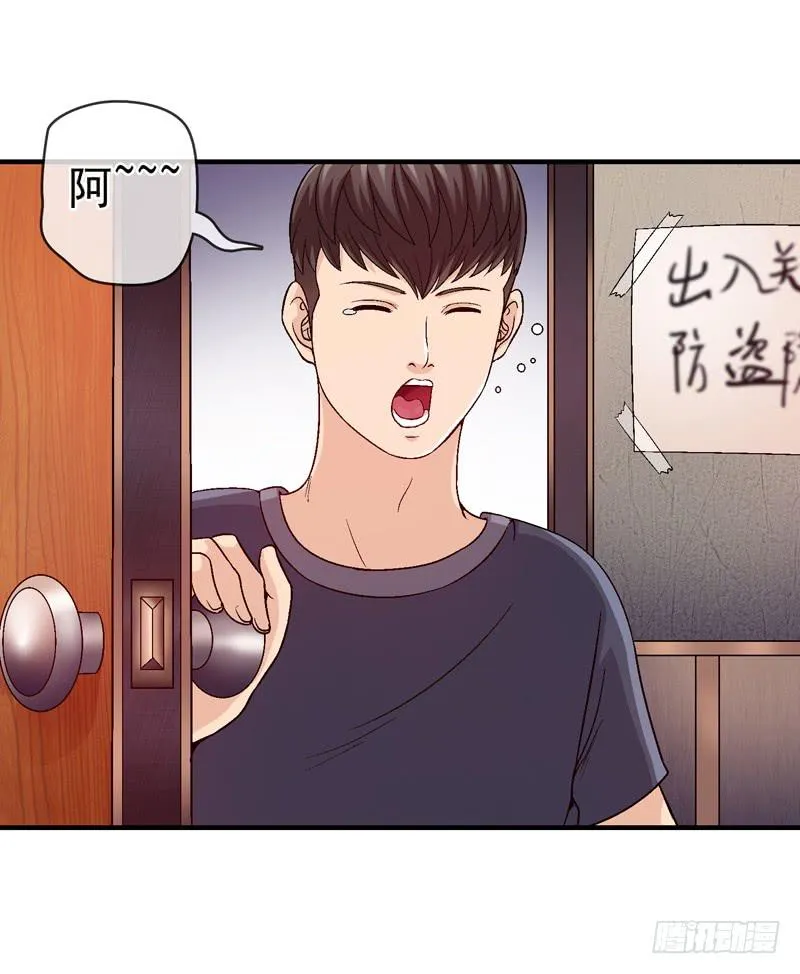 让我混得好一点 第15页