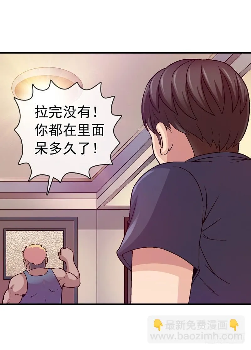 让我混得好一点 第16页