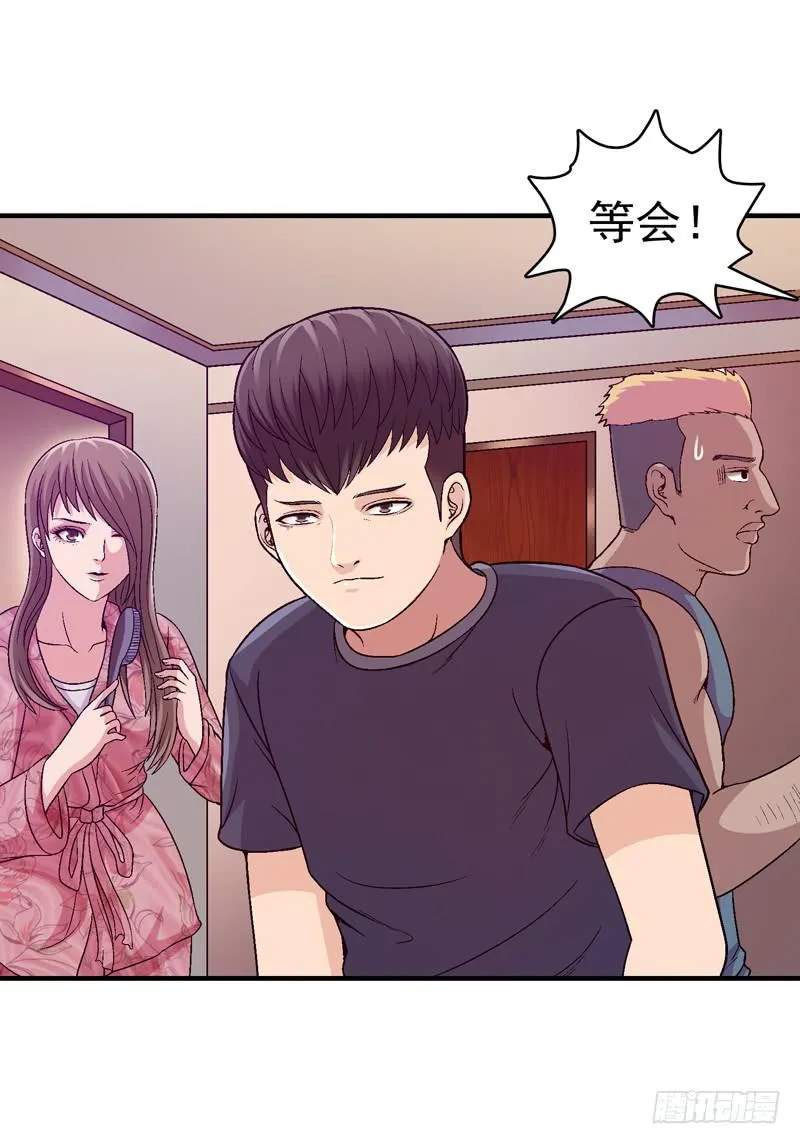 让我混得好一点 第17页