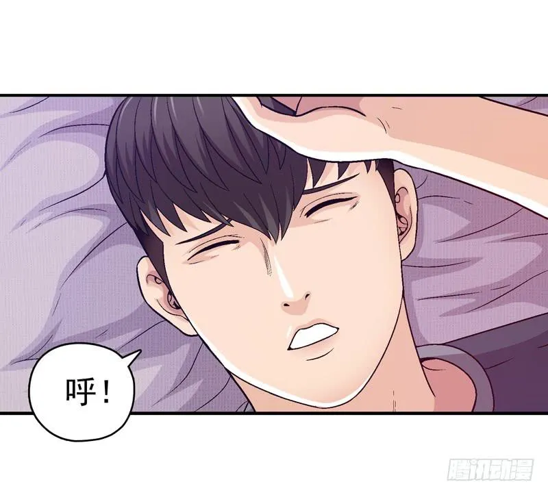 让我混得好一点 第21页
