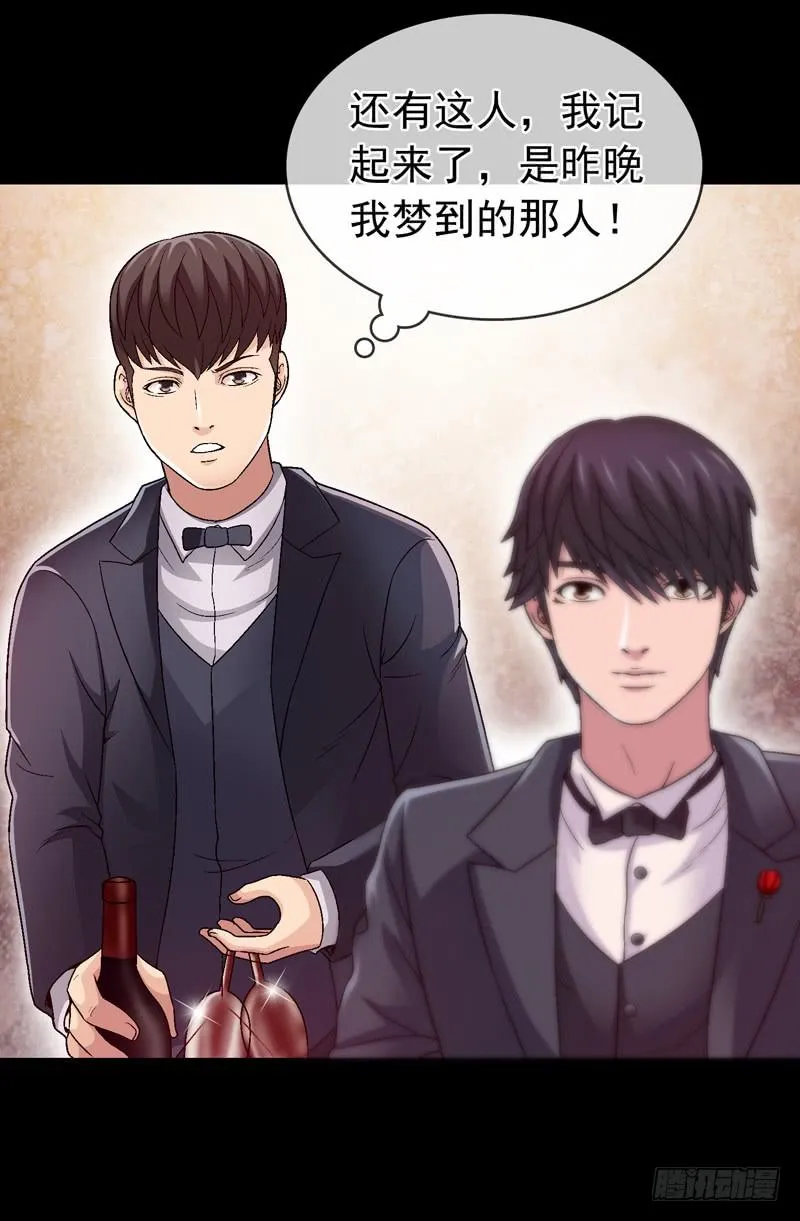让我混得好一点 第35页
