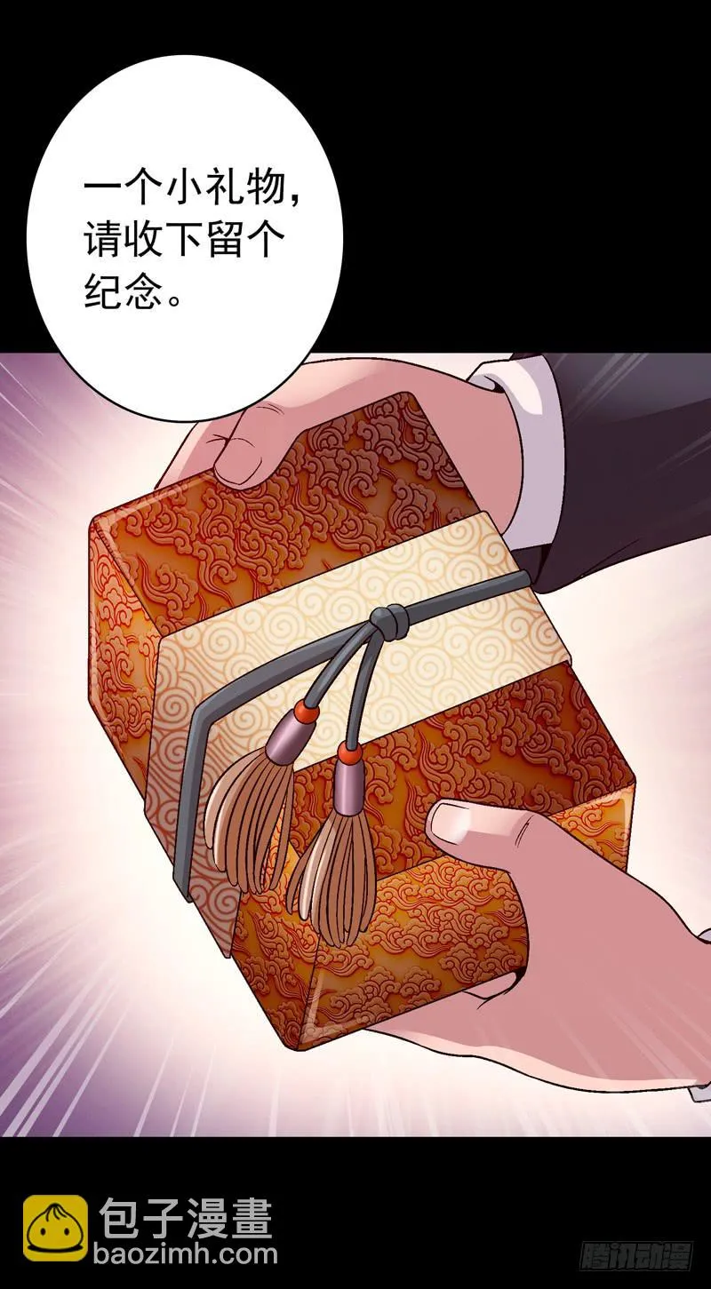 让我混得好一点 第36页