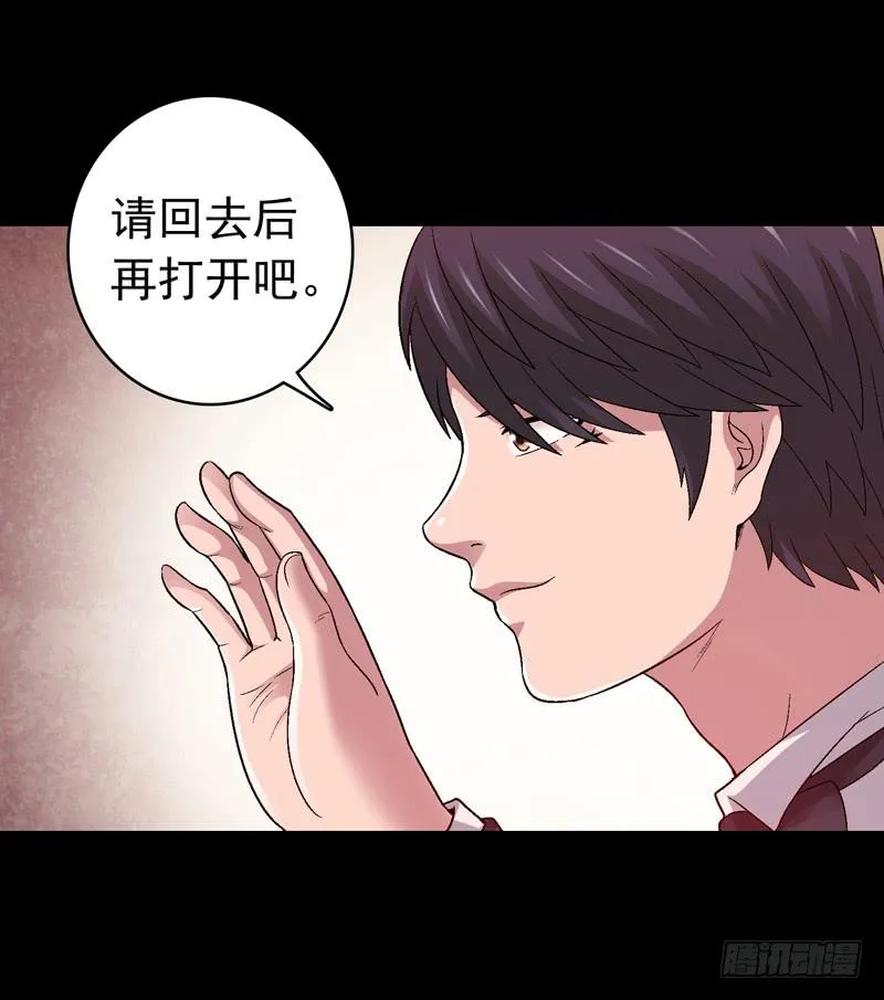 让我混得好一点 第38页