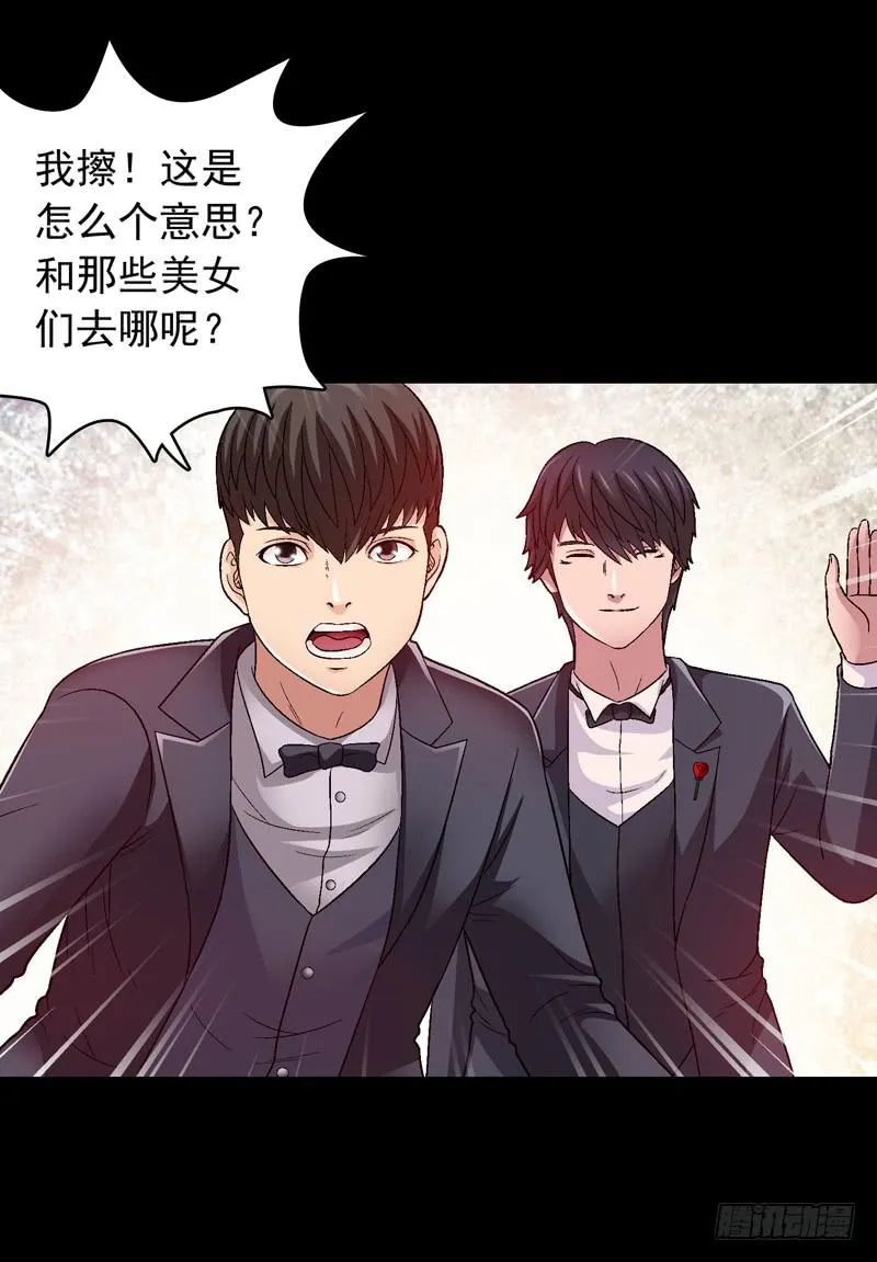 让我混得好一点 第41页