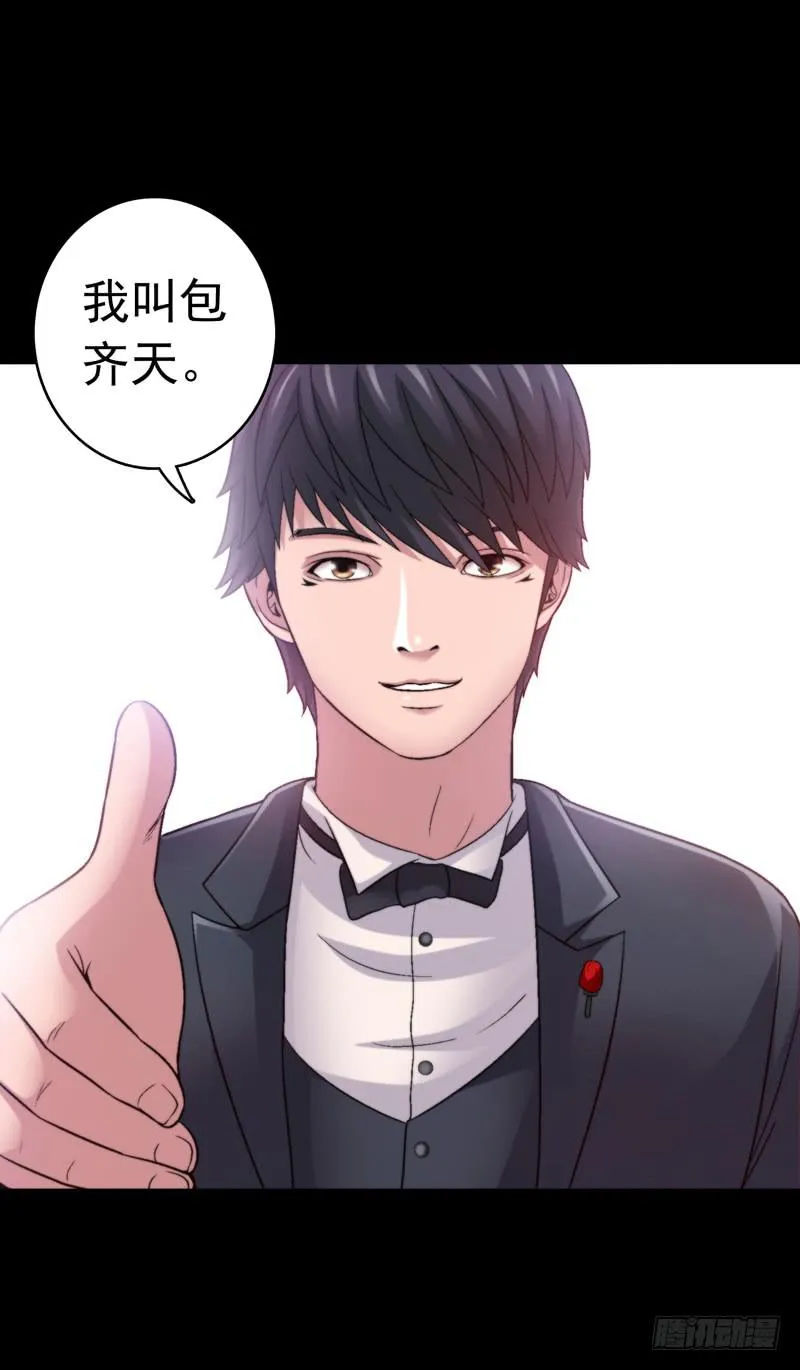 让我混得好一点 第45页