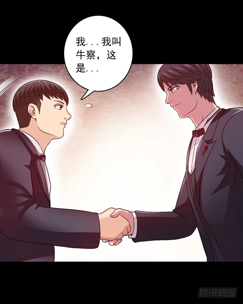 让我混得好一点 第46页