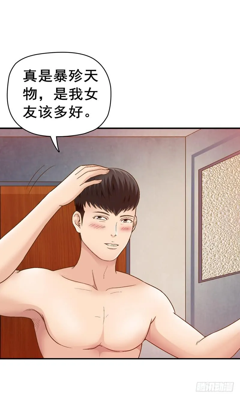 合作 第18页