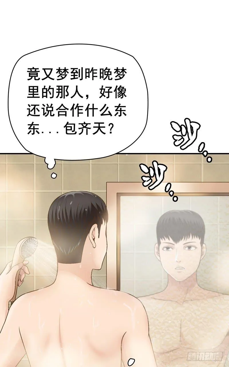 合作 第21页