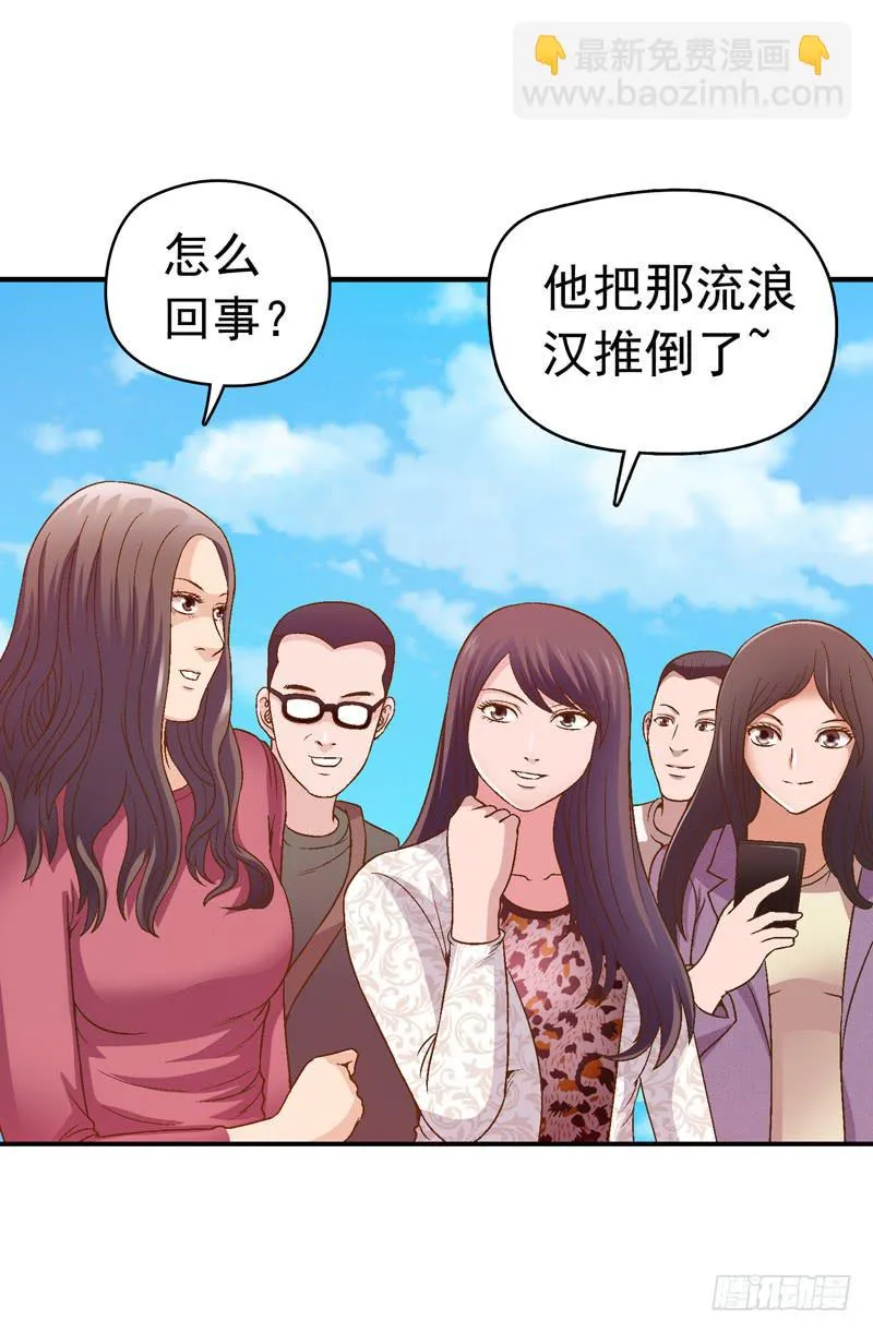 单身狗之梦 第4页