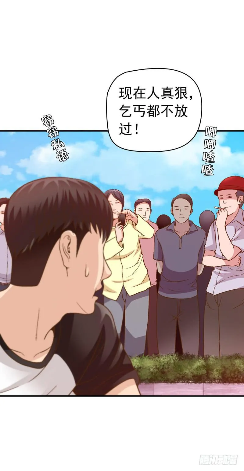 单身狗之梦 第5页