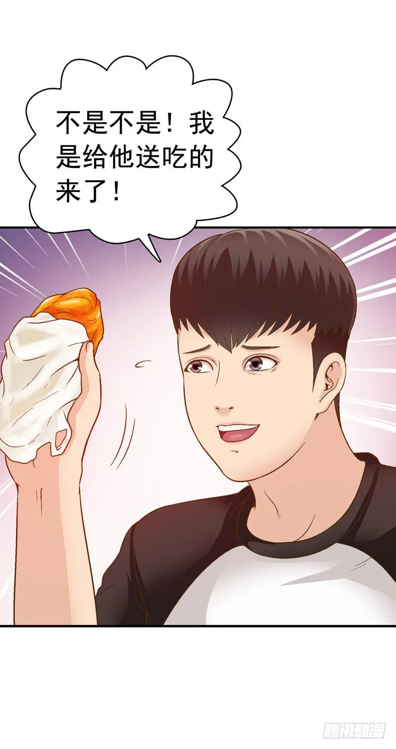 单身狗之梦 第6页