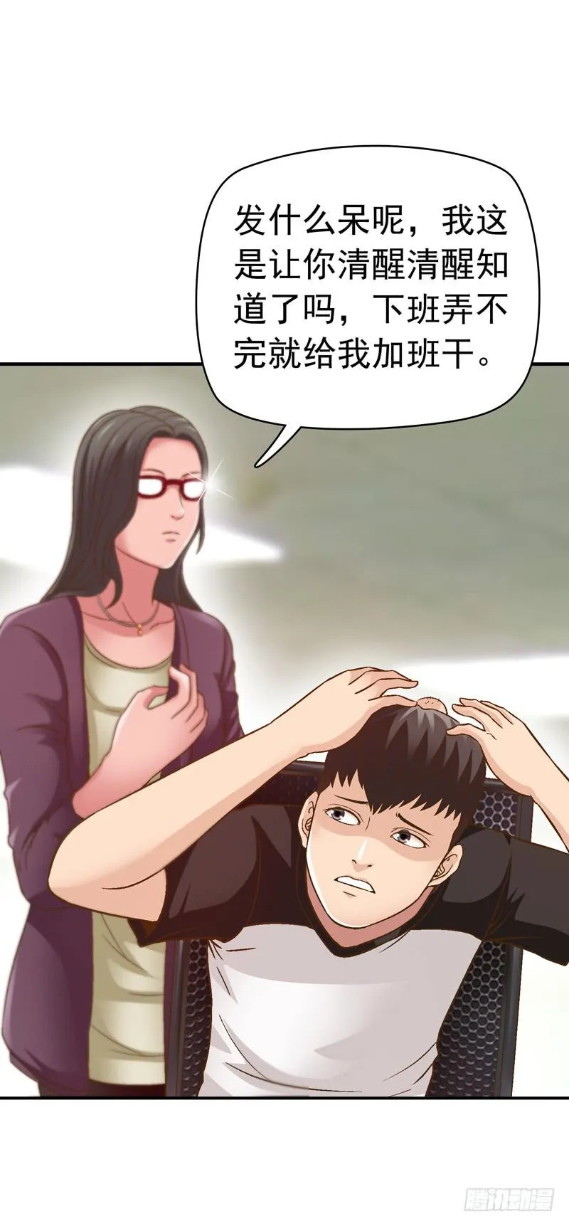 单身狗之梦 第13页