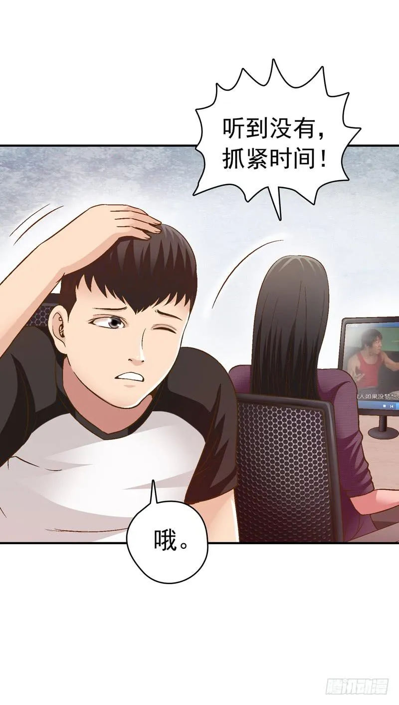 单身狗之梦 第14页