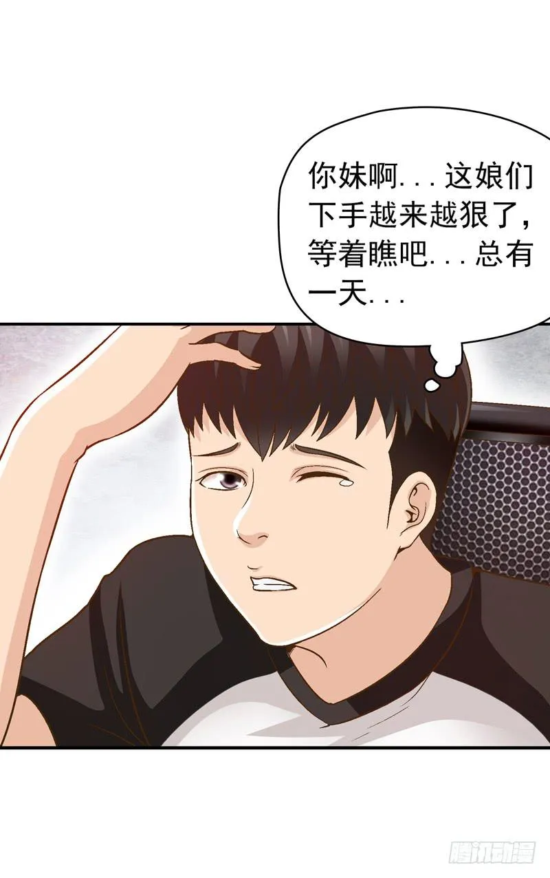 单身狗之梦 第15页