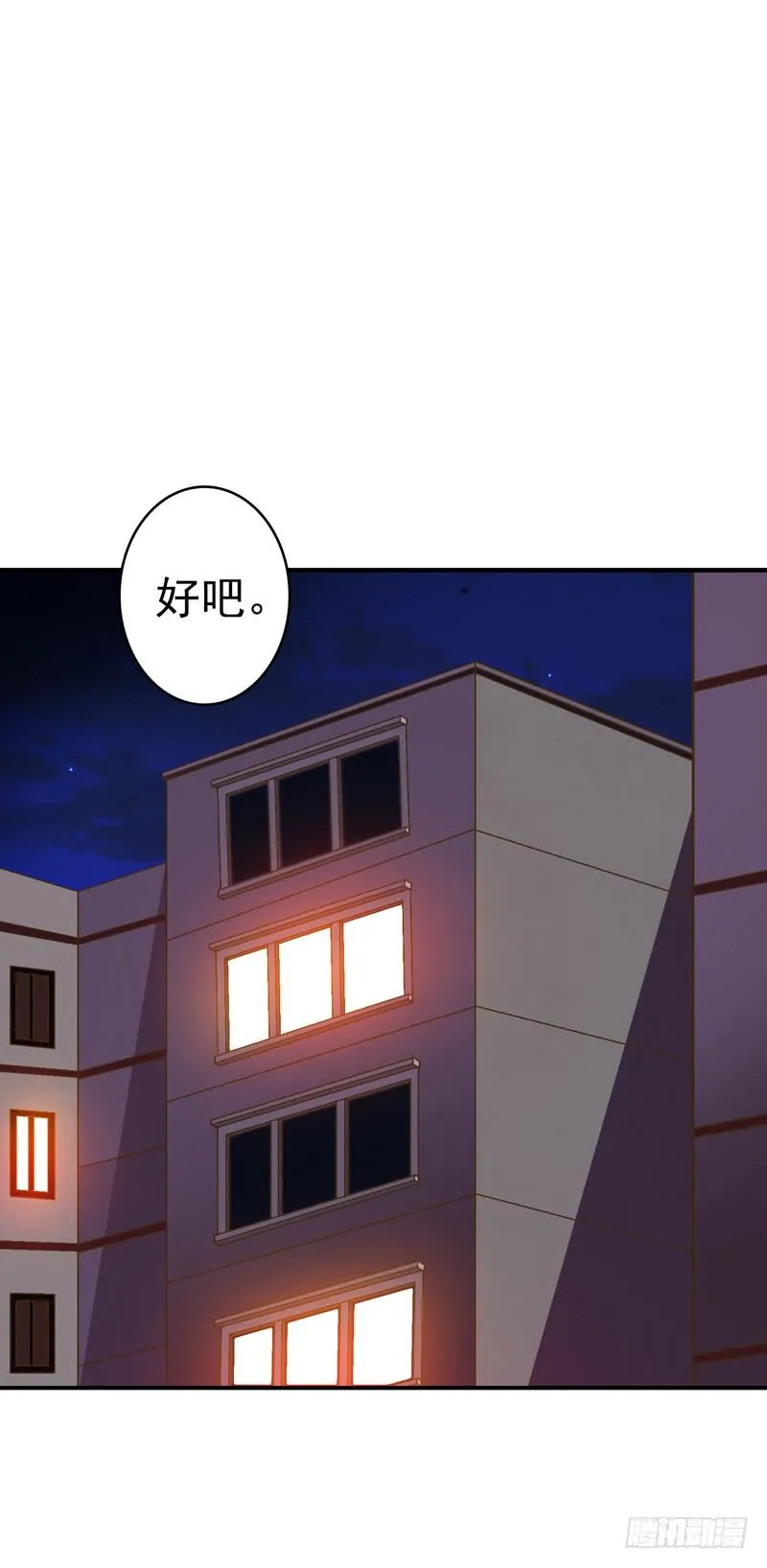 单身狗之梦 第16页