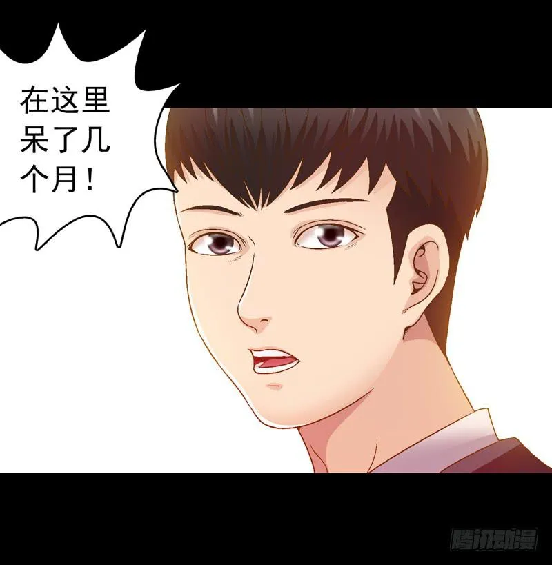 单身狗之梦 第35页