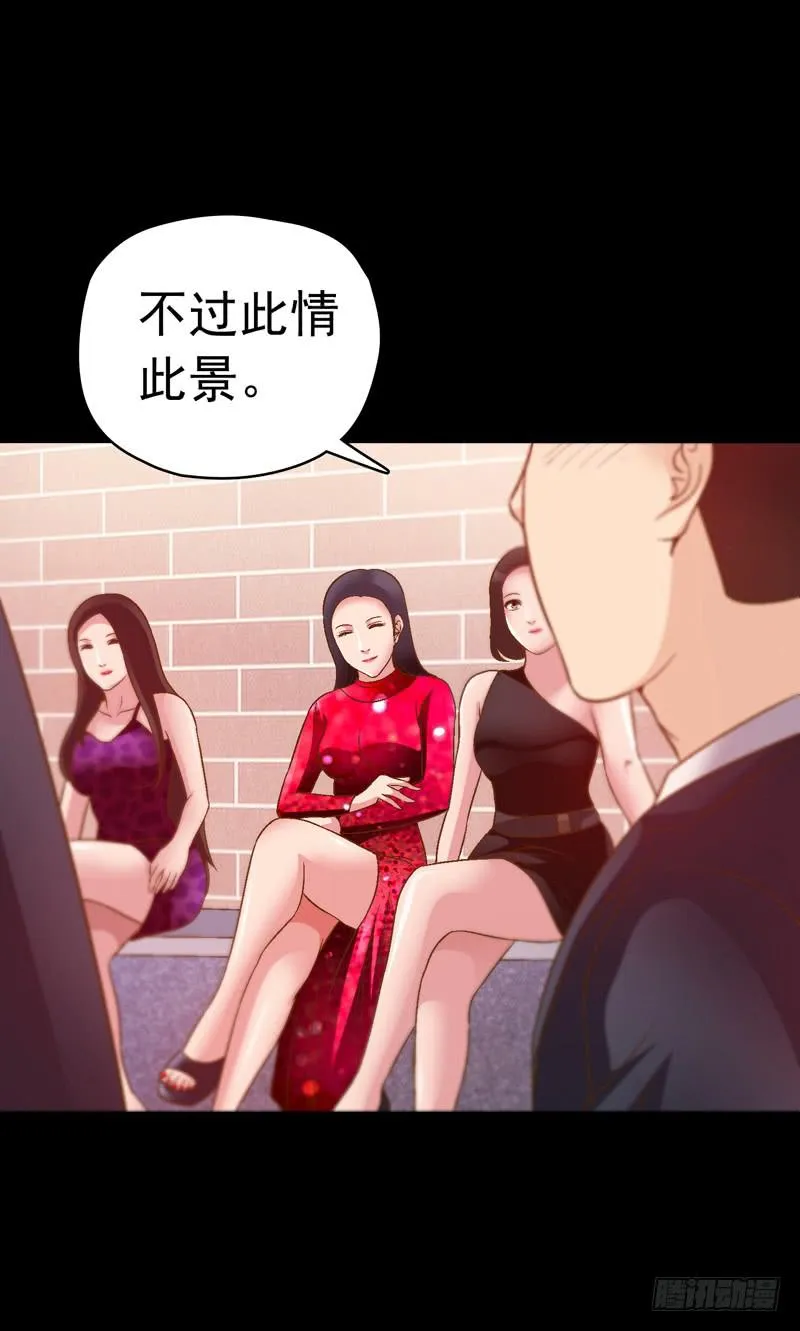 单身狗之梦 第36页