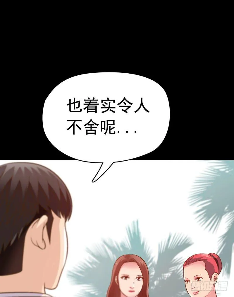 单身狗之梦 第37页