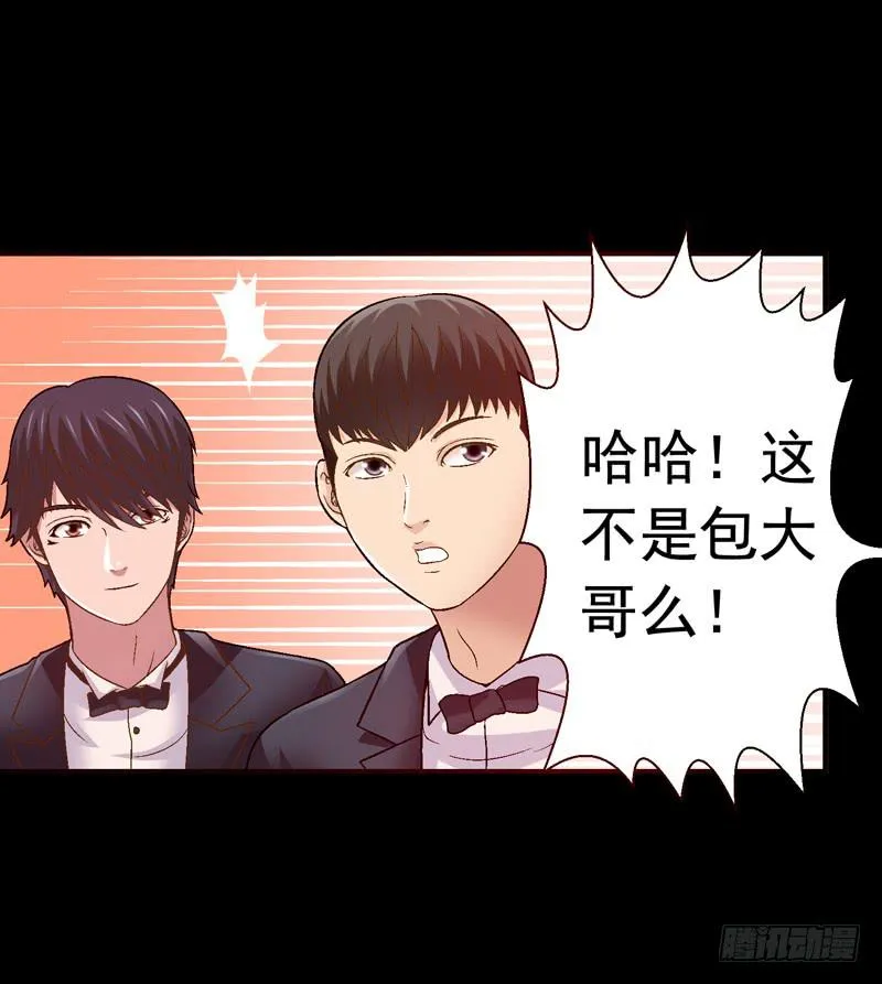 单身狗之梦 第44页