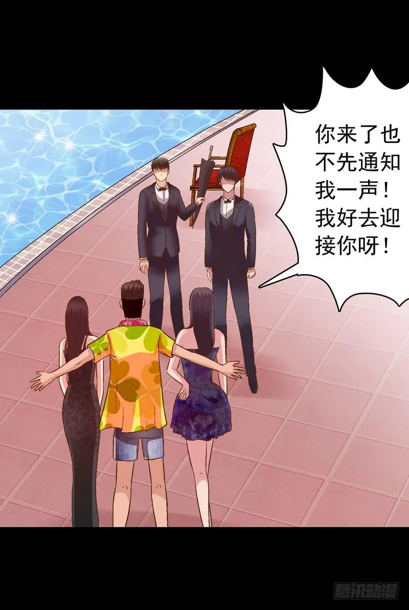 单身狗之梦 第46页