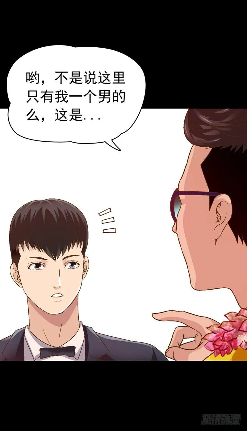 单身狗之梦 第47页