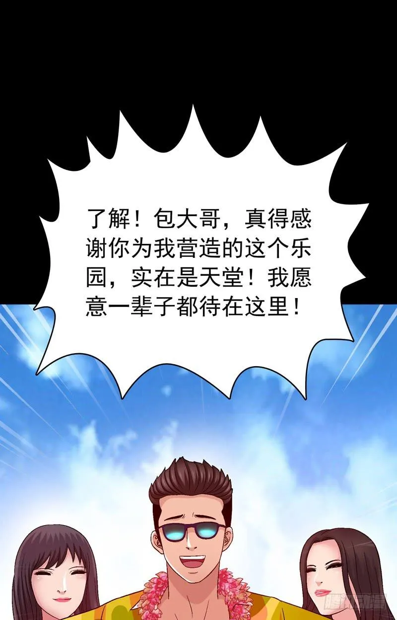 单身狗之梦 第49页