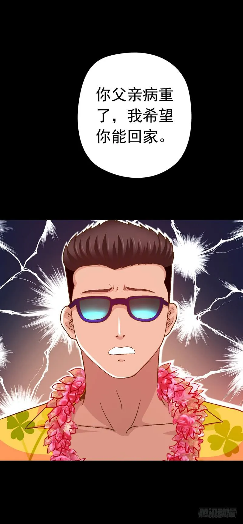 回家 第2页