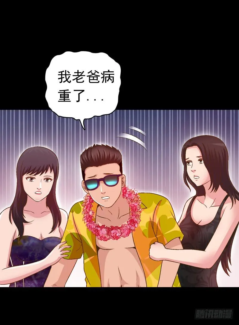 回家 第3页