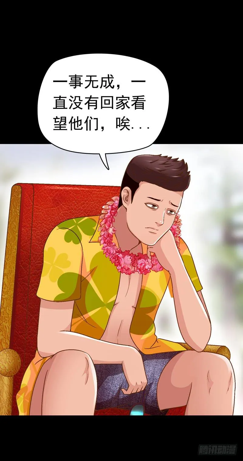 回家 第5页