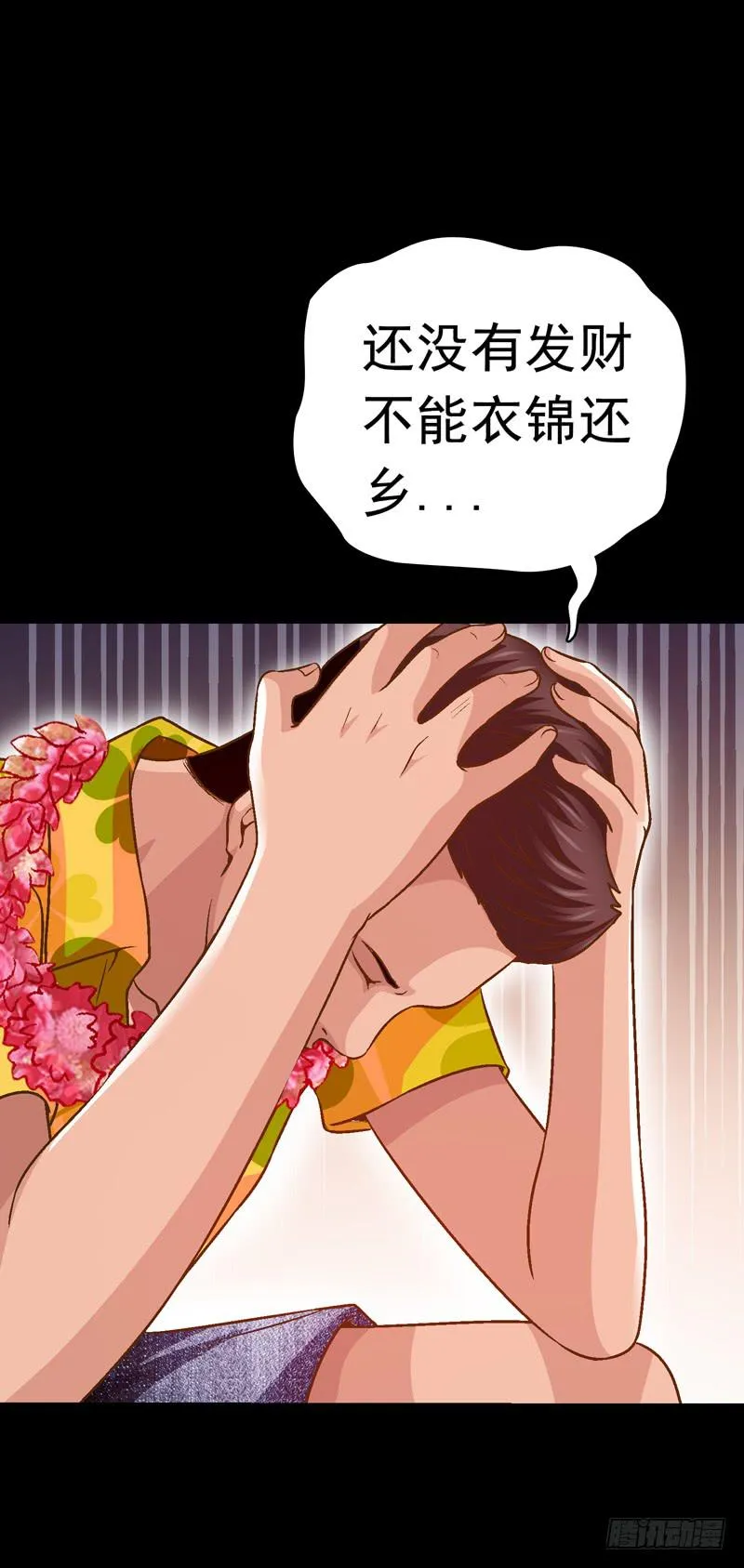 回家 第7页