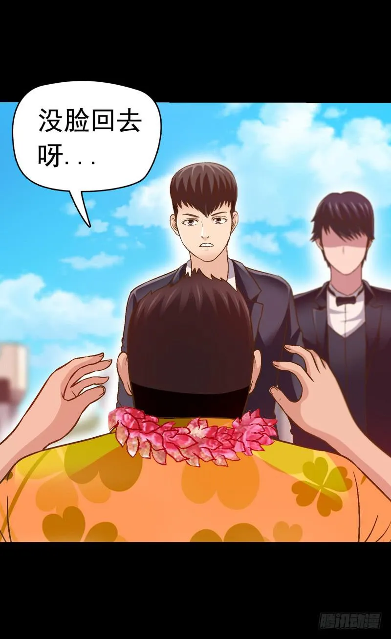 回家 第8页