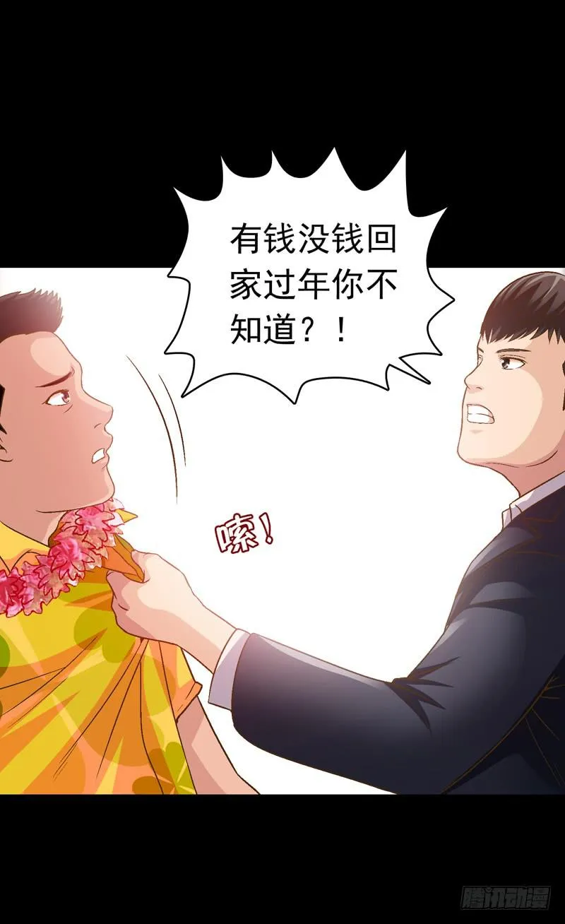 回家 第9页