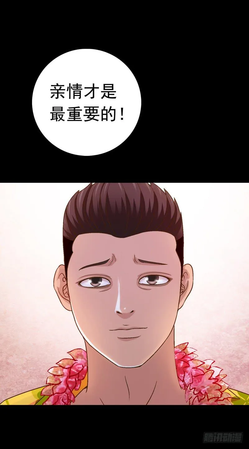 回家 第26页