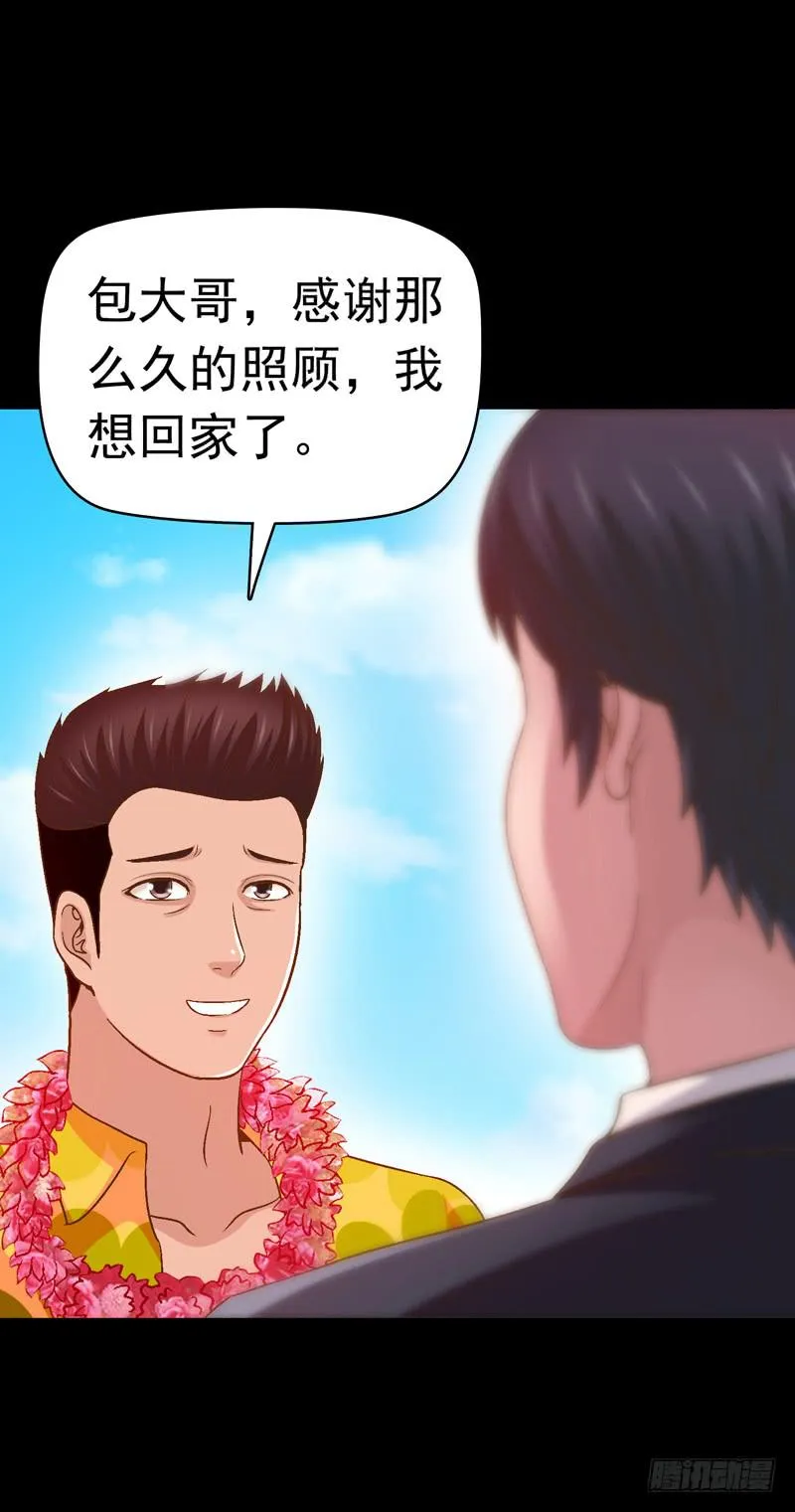回家 第27页