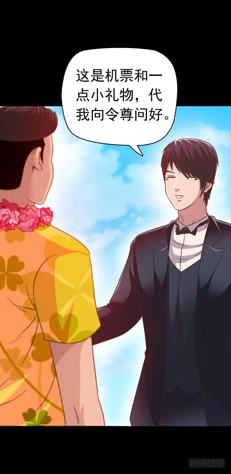 回家 第29页