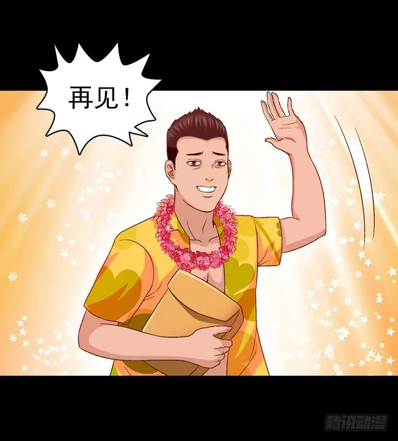 回家 第30页
