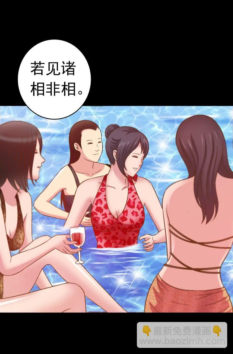 回家 第39页