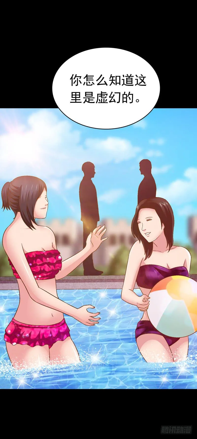 回家 第41页