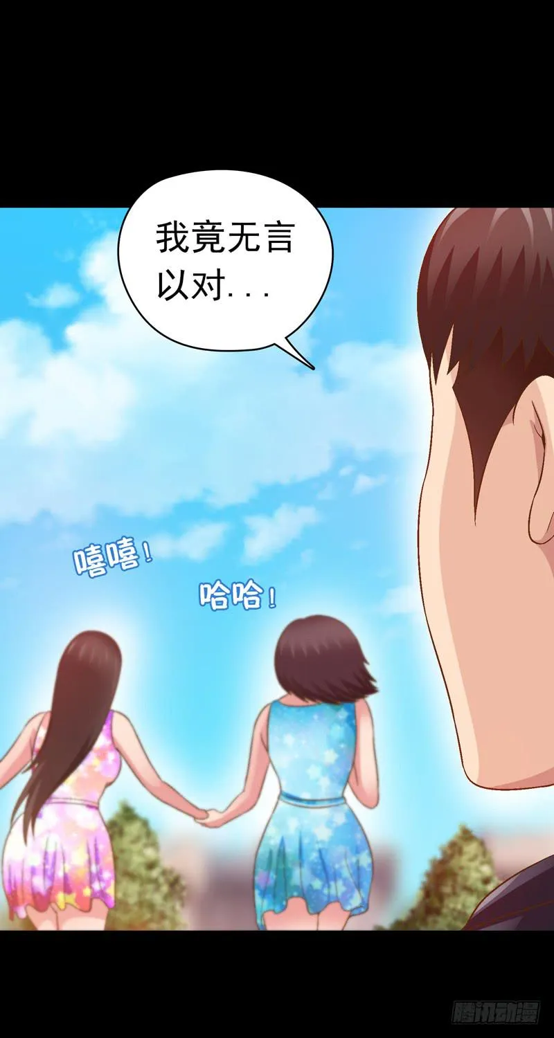 回家 第44页