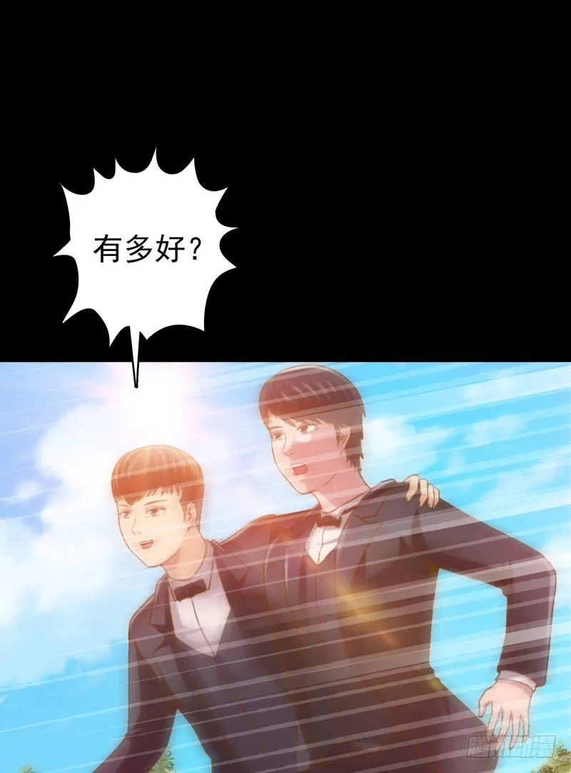 梦之海 第5页