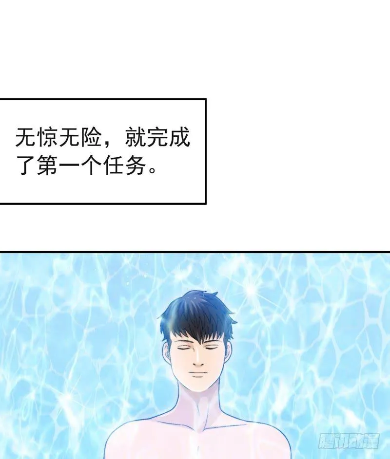 梦之海 第10页
