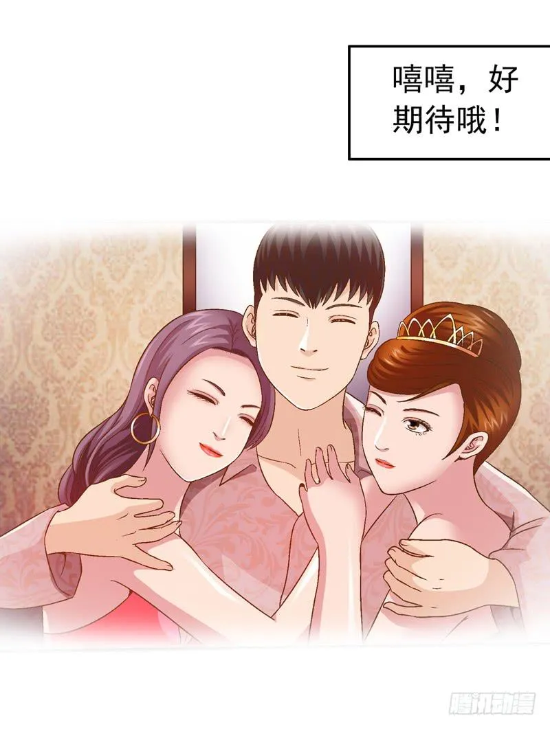 梦之海 第14页