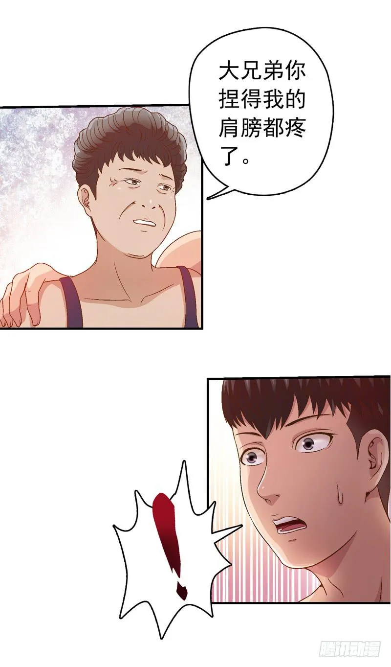 梦之海 第15页