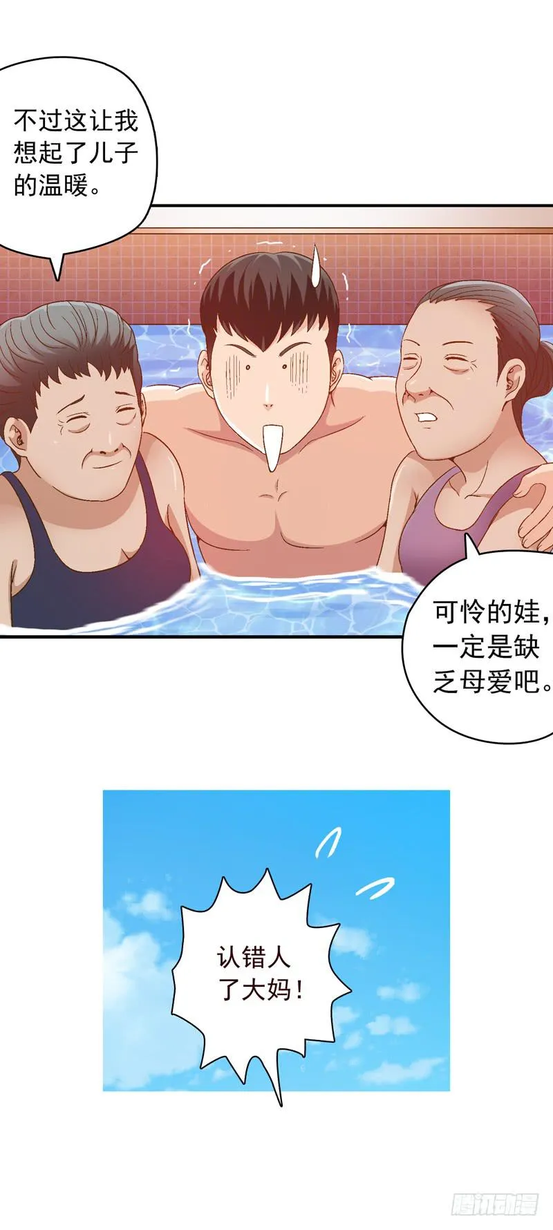 梦之海 第16页