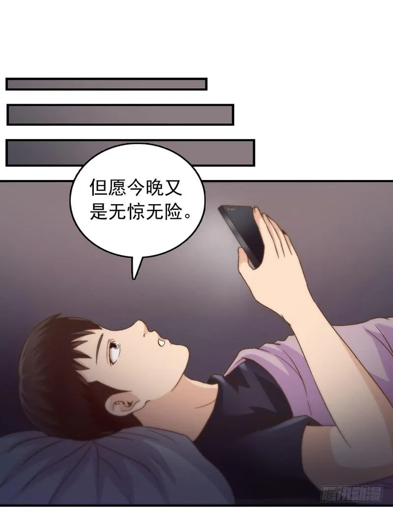 梦之海 第17页