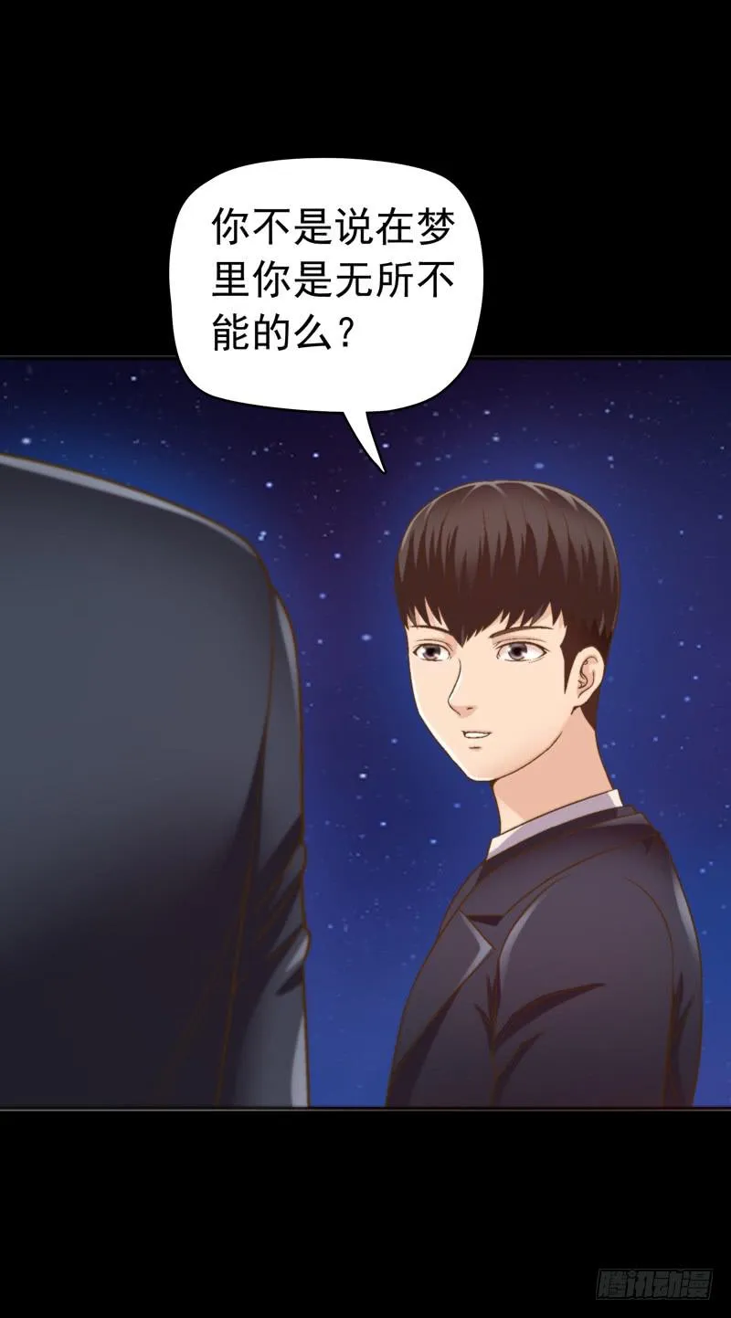 梦之海 第27页