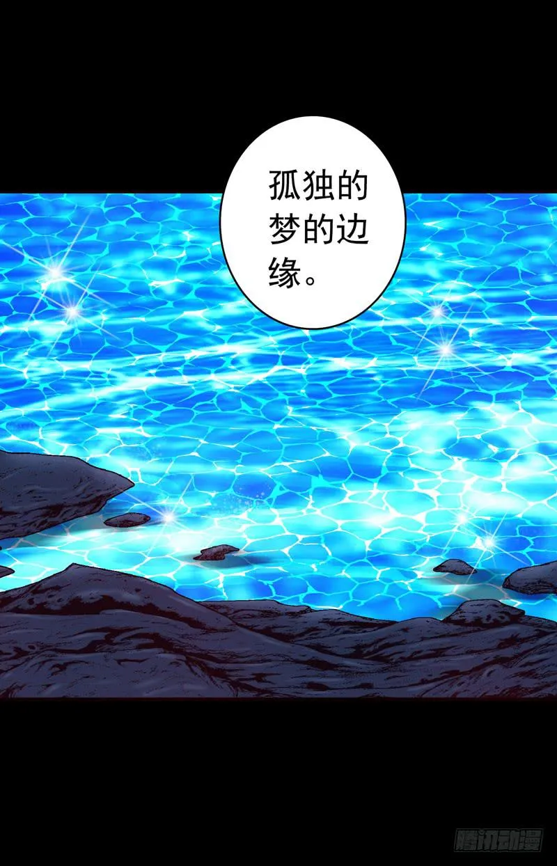 梦之海 第29页