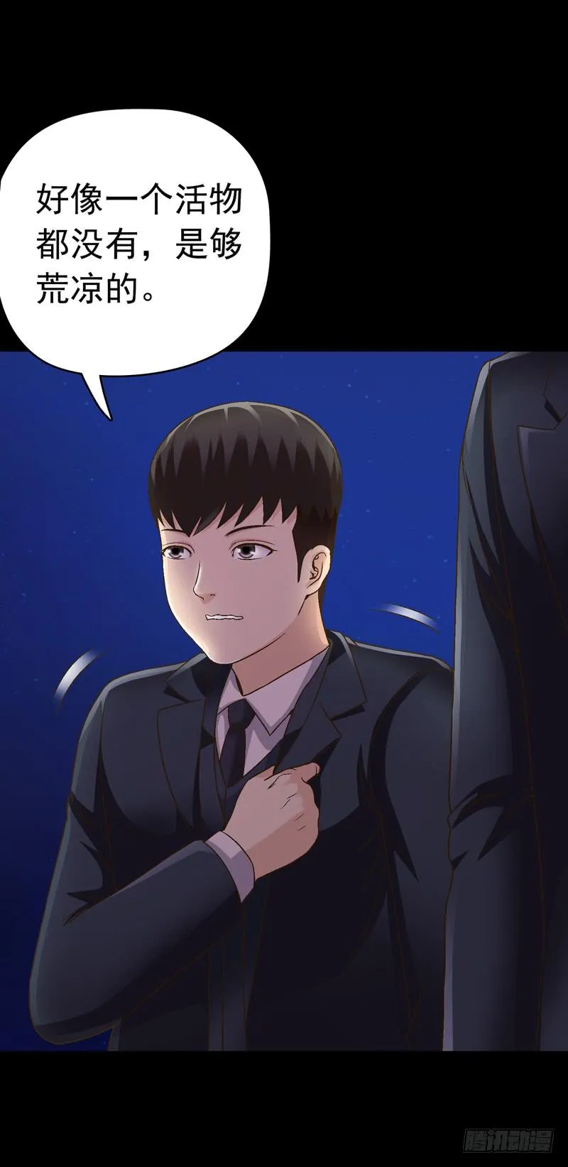 梦之海 第30页